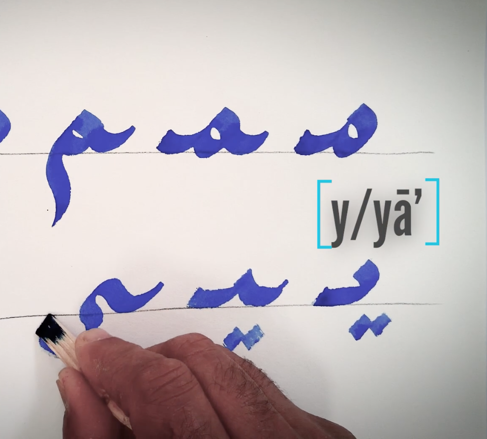 Apprentissage de l’écriture arabe par la calligraphie